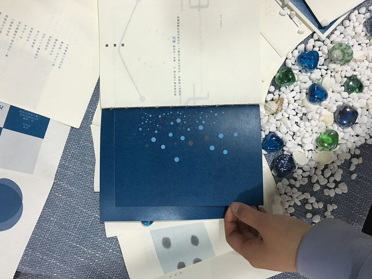 《海子诗集》书籍装帧