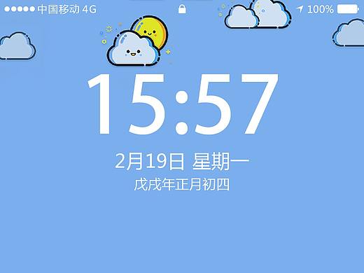 手机APP图标界面