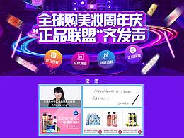 京东415正品联盟