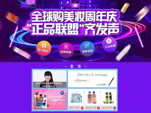 京东415正品联盟