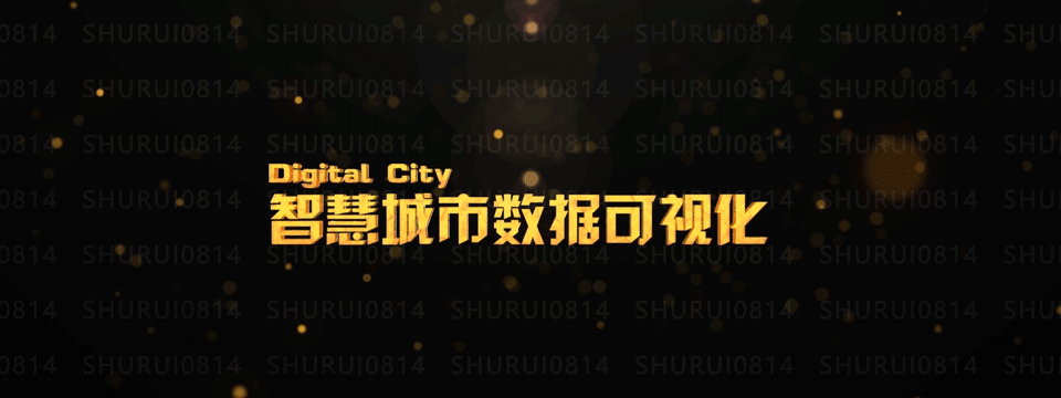 智慧城市数据可视化（图ZMjQ5ODcxMzc2） - 软件界面 - 站酷设计师张书睿原创素材 - 站酷ZCOOL