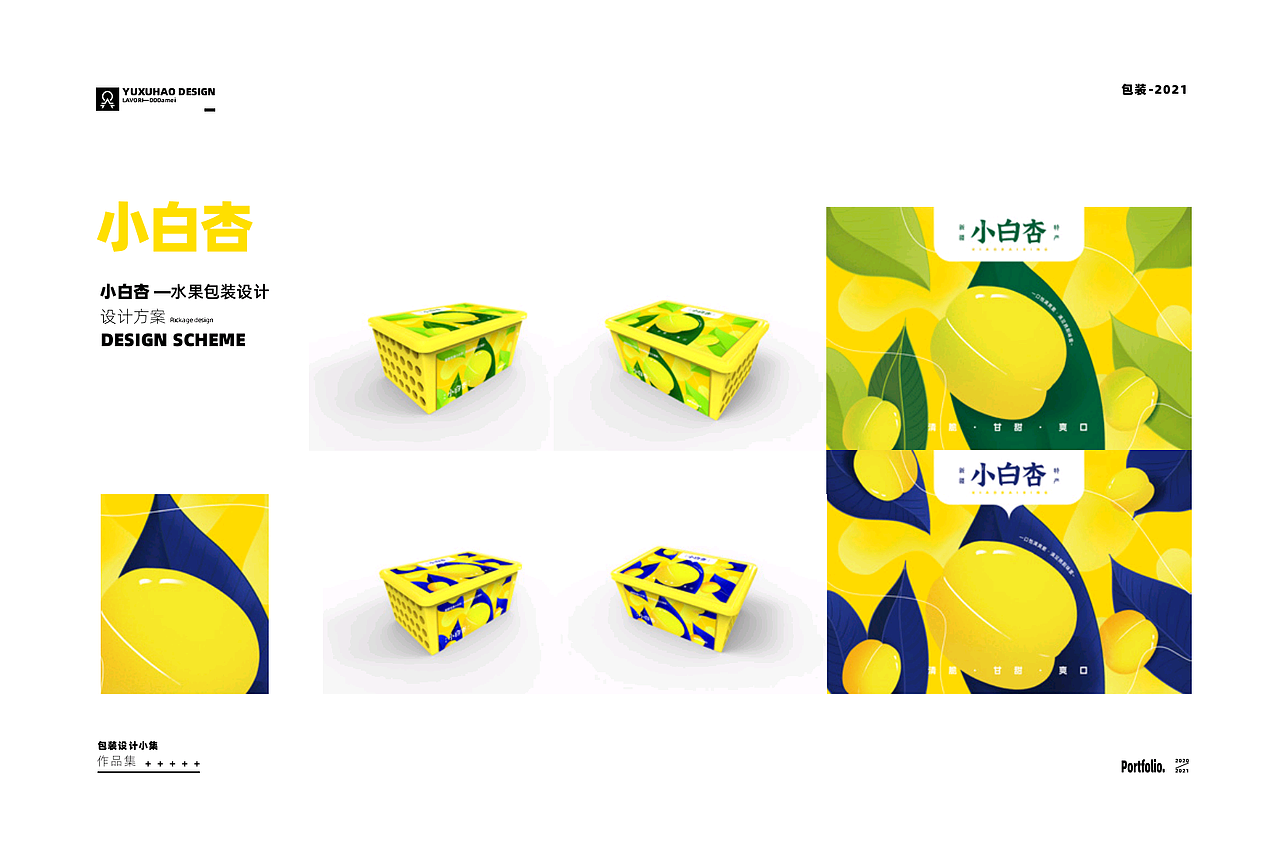 2020-2021作品合集