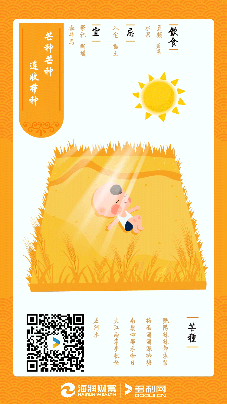 芒种（图ZNTI1NDQ5NDg=） - 商业插画 - 站酷设计师素奇葩原创素材 - 站酷ZCOOL