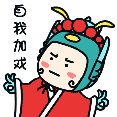 微信表情包——严肃的傩小二（图ZMTEzMTU5OTky） - 网络表情 - 站酷设计师明湖大仙原创素材 - 站酷ZCOOL