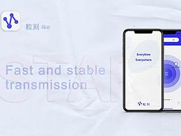 粒刻APP界面及交互设计