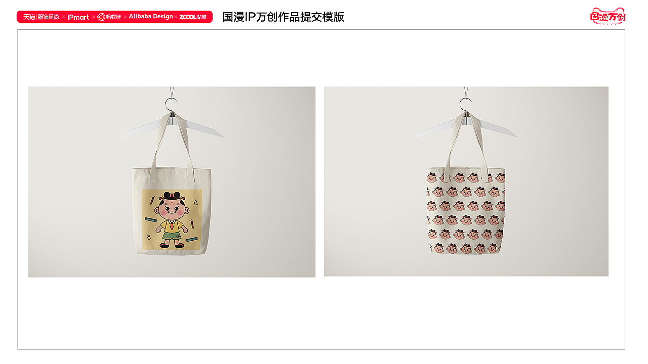 #国漫万创#天书奇谭（图ZMjcxMzk5NzQ4） - IP形象 - 站酷设计师芋艿鱼原创素材 - 站酷ZCOOL