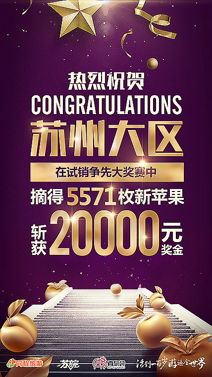 2016年的一批喜报（图ZNzg5MzM0NjA=） - 海报 - 站酷设计师鼎鼎dingding原创素材 - 站酷ZCOOL