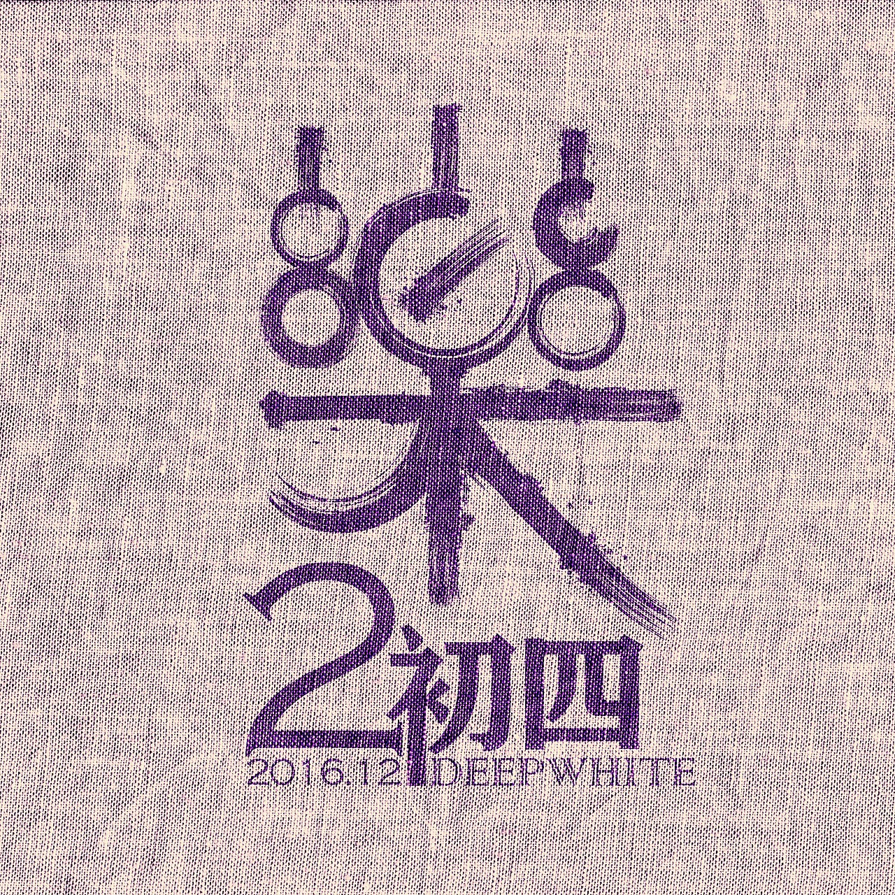 日历（图ZMTA1Mzg2MTQw） - 其他平面 - 站酷设计师Demaner原创素材 - 站酷ZCOOL