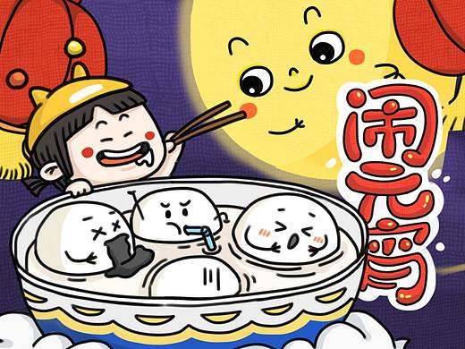 正月十五闹元宵及春节小插画