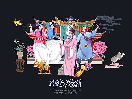 【去哪儿·非遗非常潮】插画海报
