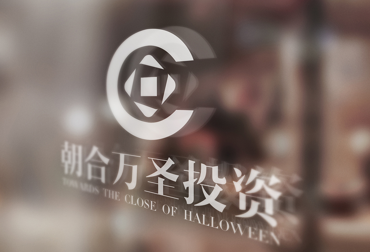 朝合万圣LOGO设计（图ZMjAyODkyMjg=） - Logo - 站酷设计师阿狸猫猫原创素材 - 站酷ZCOOL