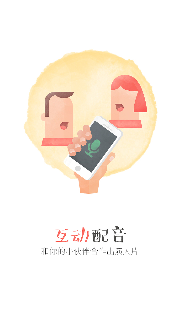 英语魔方秀7.0引导页设计（图ZNDcyNzU0NDA=） - APP界面 - 站酷设计师口袋Hyman原创素材 - 站酷ZCOOL