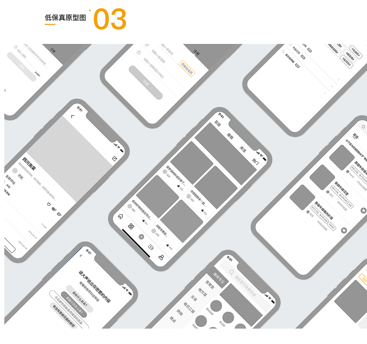 “ 美食坊”APP界面设计（图ZMTYwMTcwMTE2） - APP界面 - 站酷设计师Z50653234原创素材 - 站酷ZCOOL