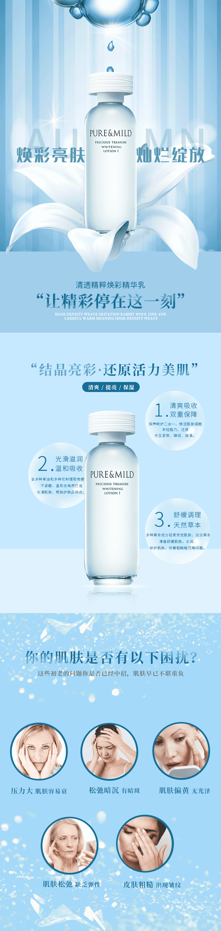 化妆品详情页（图ZMjAwMTIwNTU2） - 电商 - 站酷设计师奶茶爱设计原创素材 - 站酷ZCOOL
