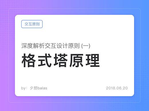 深度解析交互设计原则(一)— 格式塔原理