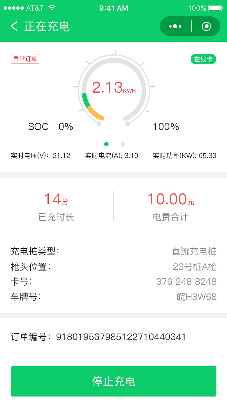 任我充ui界面视觉设计（图ZMTcyODE5ODUy） - APP界面 - 站酷设计师Z21439091原创素材 - 站酷ZCOOL