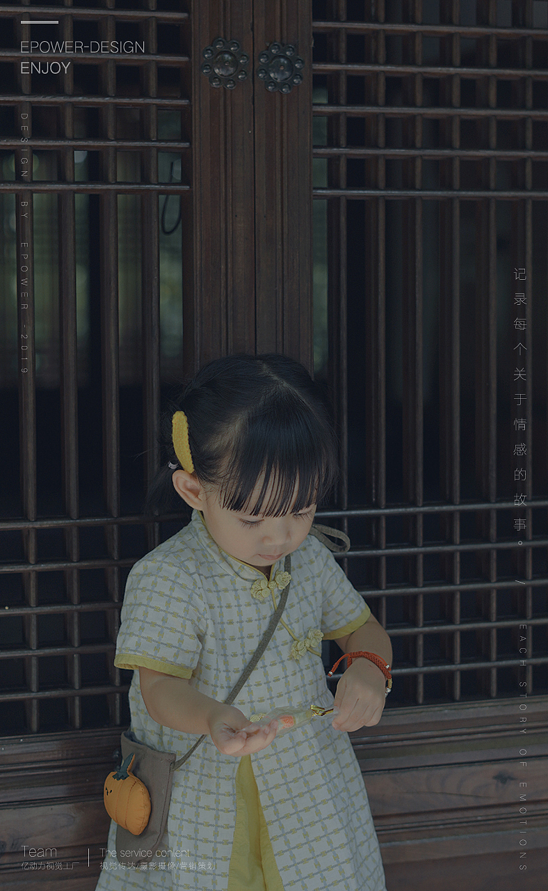 亿动力视觉工厂 ✖ 老树皮影像 ✖「童年快乐」