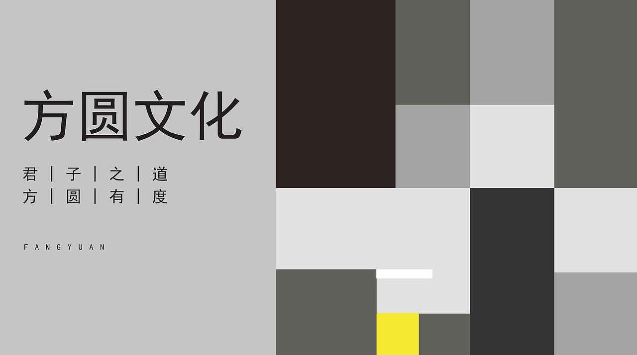 方圆文化文创产品设计（图ZMTk2NDQ4NDY4） - 宣传物料 - 站酷设计师陈皮话梅糖_原创素材 - 站酷ZCOOL