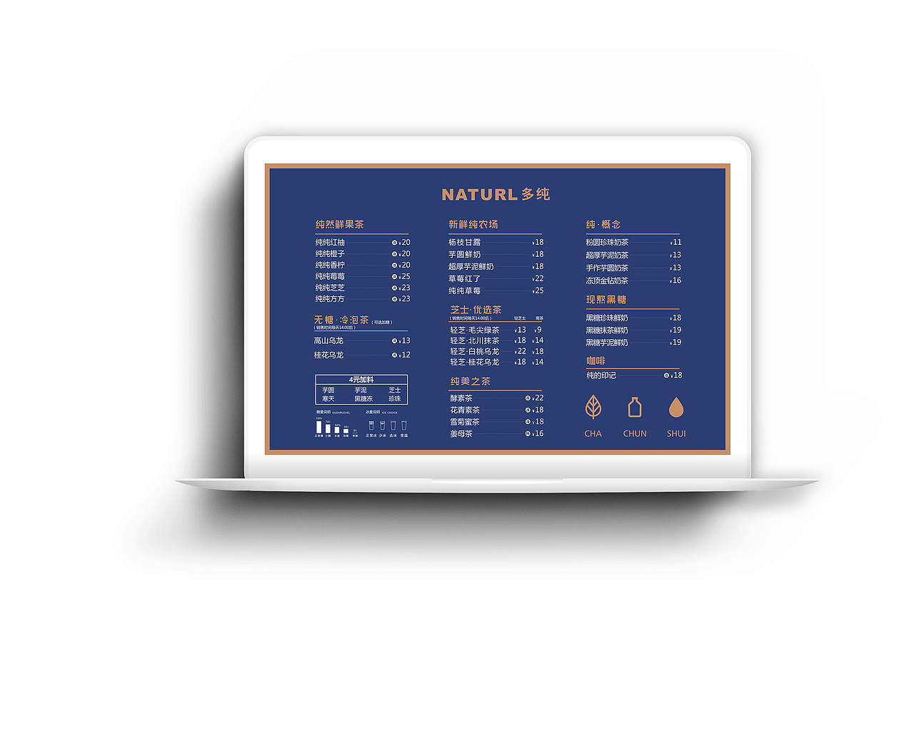 多纯品牌菜单（图ZMjIzNTA0NTM2） - 宣传物料 - 站酷设计师LEO狮子座原创素材 - 站酷ZCOOL