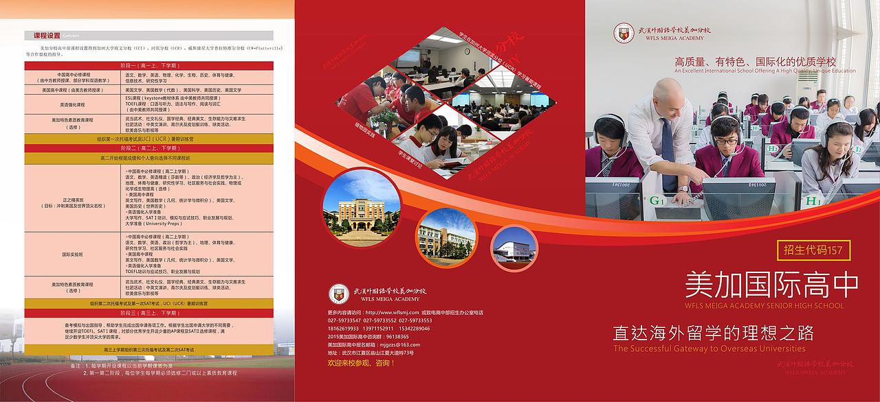 招生简章（图ZODU2NDc0NTI=） - 宣传物料 - 站酷设计师冰棍123原创素材 - 站酷ZCOOL