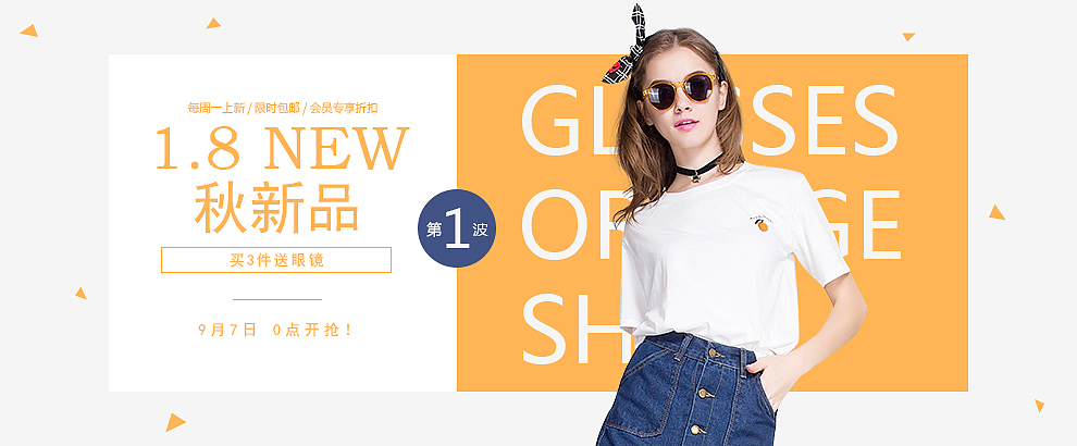 电商banner