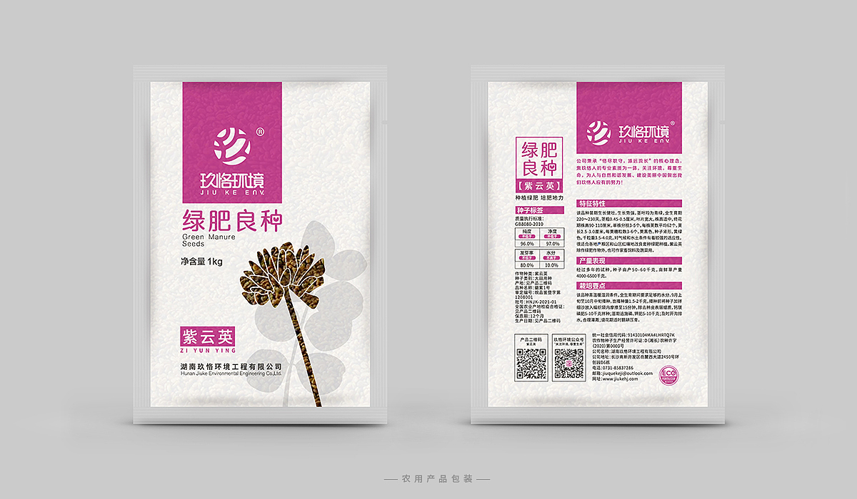 【环保 | 品牌升级&包装/展会/宣传整案】玖恪环境