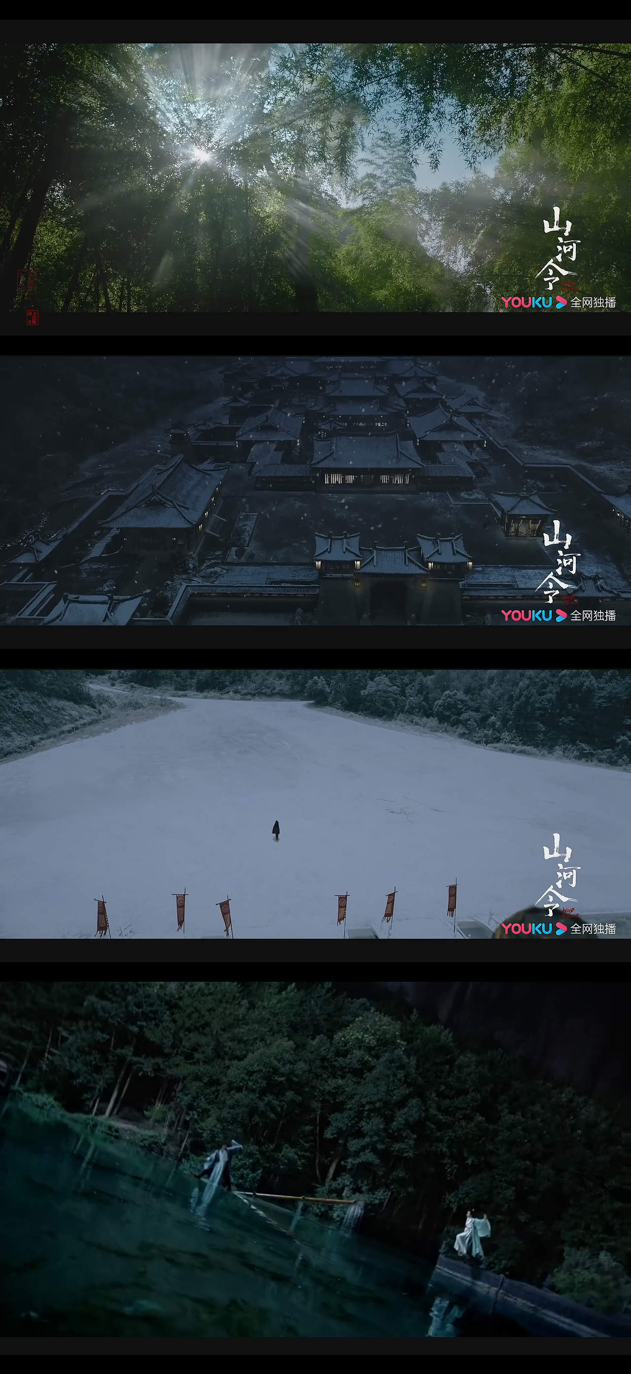 山河令绝美镜头语言