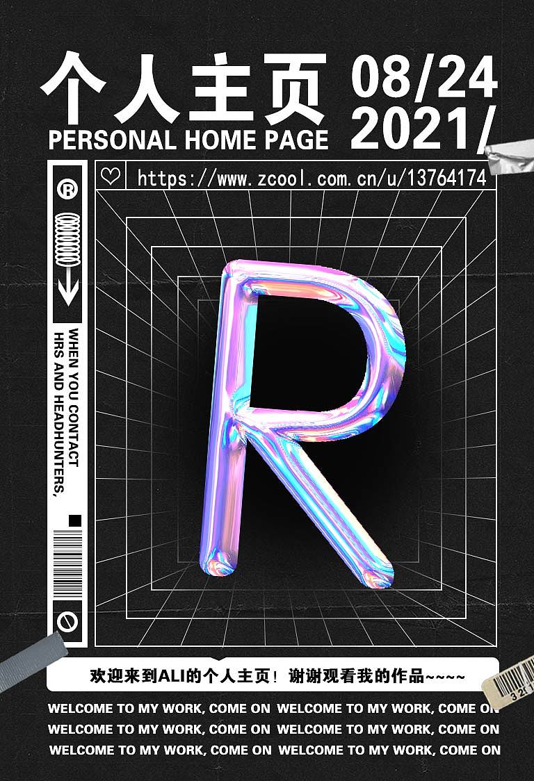 酸性海报（图ZMjY3OTQ5ODIw） - 其他平面 - 站酷设计师阿莉ali原创素材 - 站酷ZCOOL