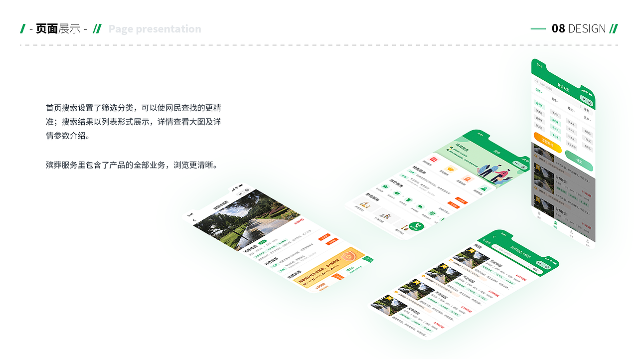 北京亿生殡葬小程序（图ZMjgxNTkwMzg4） - 软件界面 - 站酷设计师默默努力的蚕豆原创素材 - 站酷ZCOOL