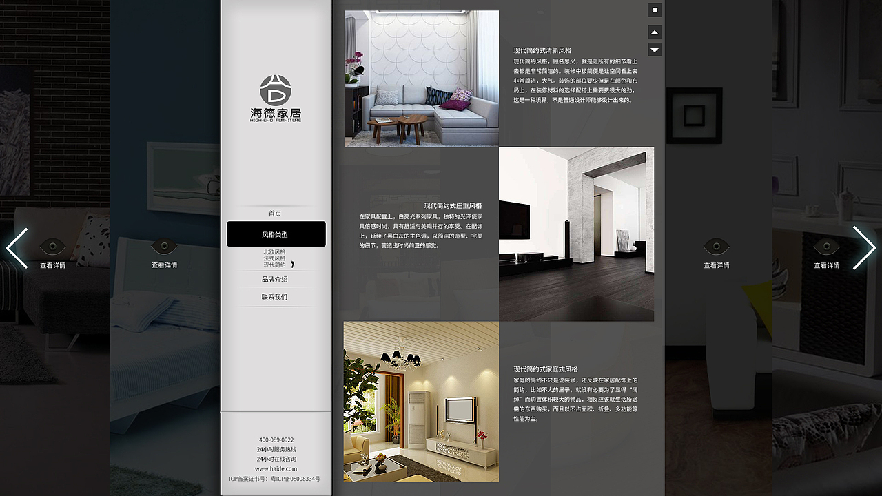 家居设计（图ZOTEyNjYyNjg=） - 企业官网 - 站酷设计师谁用了我的用户名原创素材 - 站酷ZCOOL