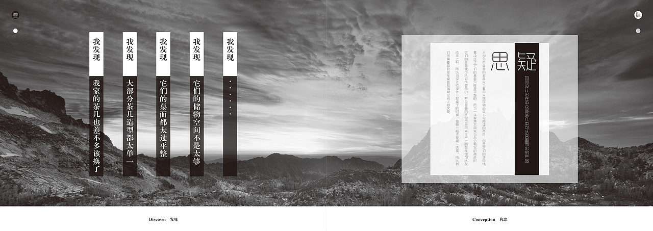 《几-茶》 茶几 家具 宣传画册#2018毕业设计#（图ZMTE5MTgwNTIw） - 书籍/画册 - 站酷设计师Vbnm小哥原创素材 - 站酷ZCOOL