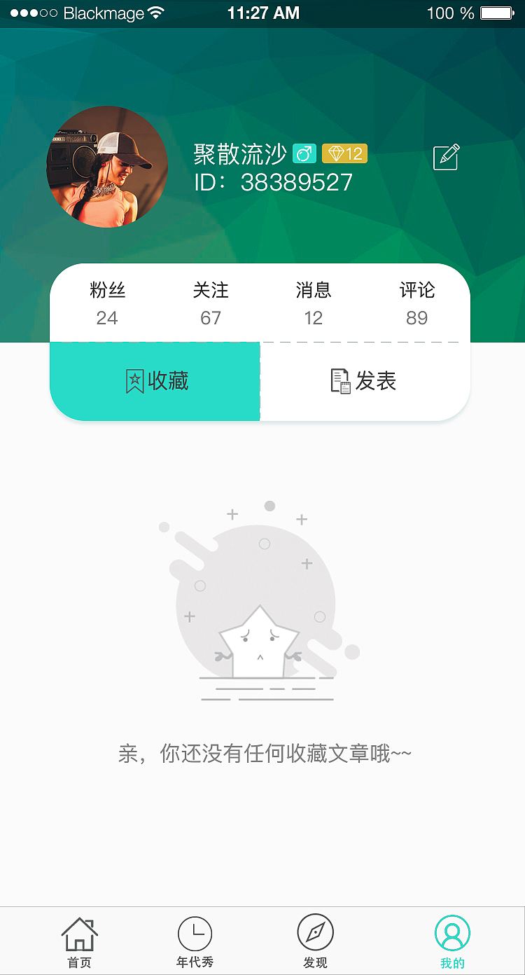 一年多之前刚学UI的练习作品（图ZMTYxMzU1ODEy） - APP界面 - 站酷设计师Azir原创素材 - 站酷ZCOOL