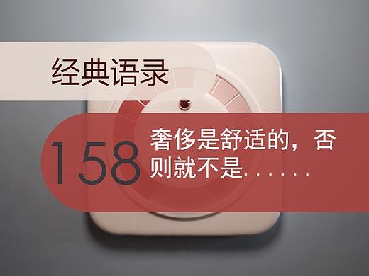 2019设计之旅31-设计经典分享