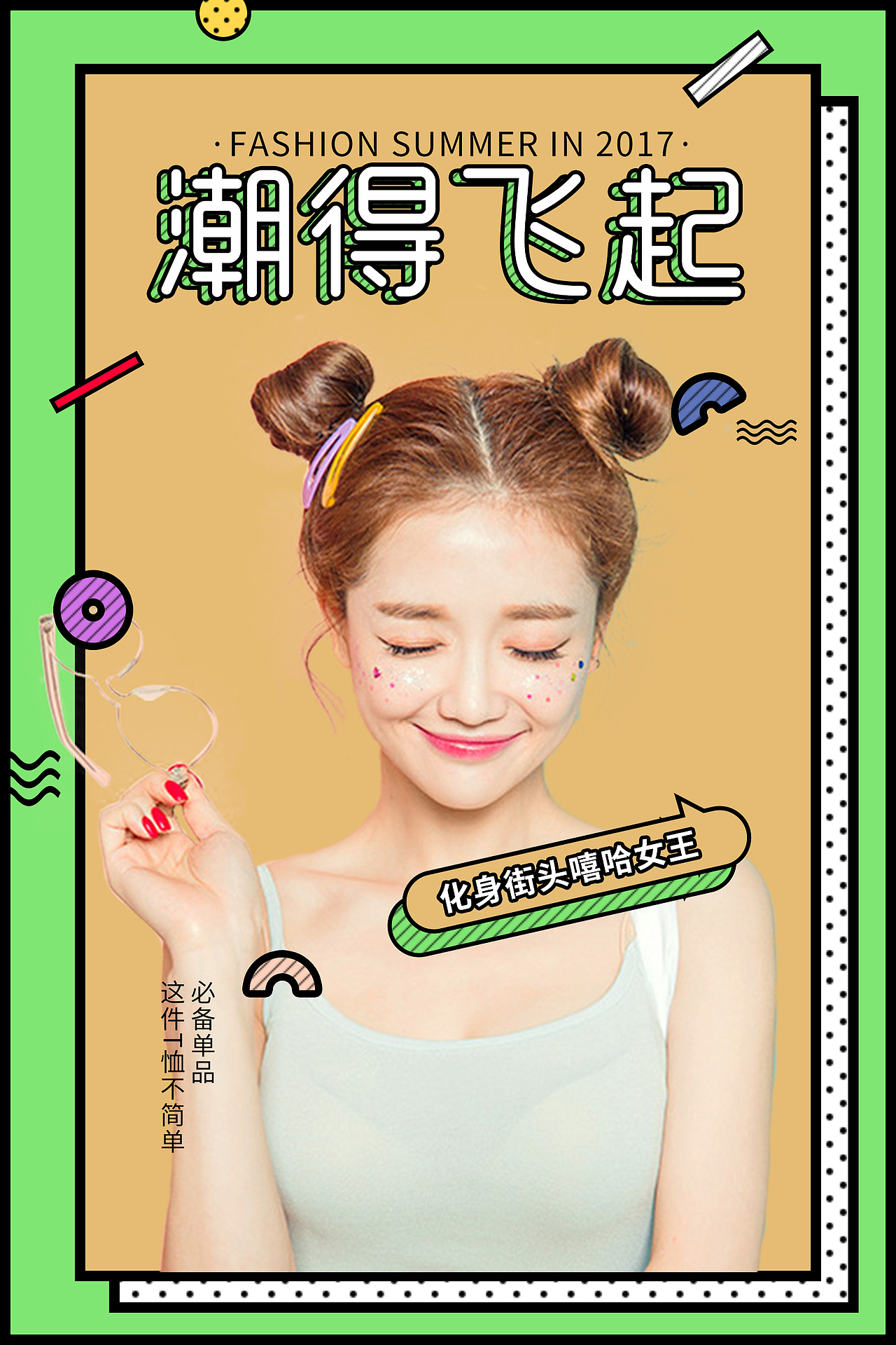 海报（图ZMTc1MjE5MjU2） - 海报 - 站酷设计师volitlolly原创素材 - 站酷ZCOOL