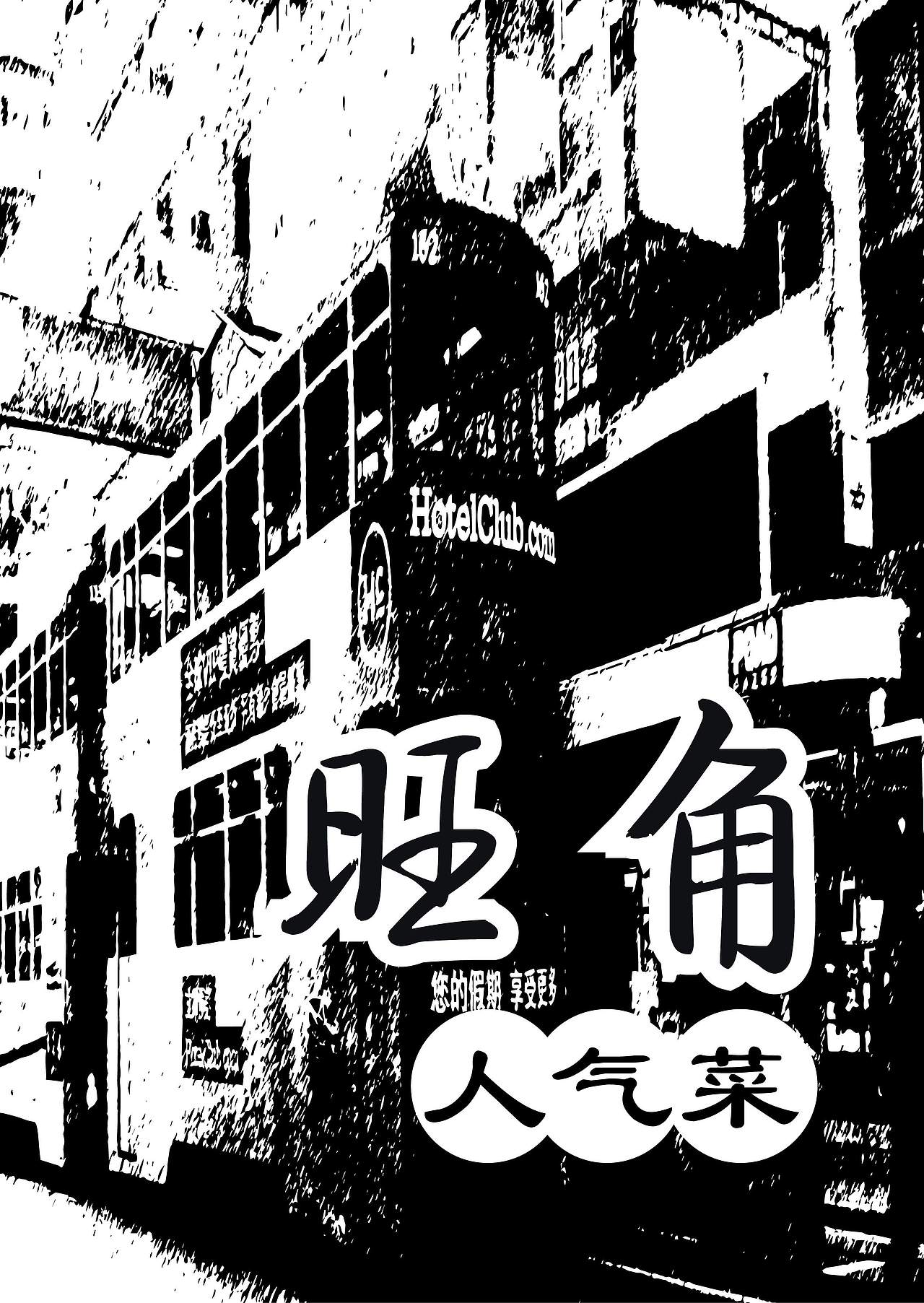 大菜单-北京诚记餐饮-点菜单-可翻阅书籍菜单