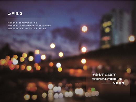 户外照明图册（个人主页-ZNDc4MjQ0ODQ=） - 书籍/画册 - 站酷设计师科学是信仰原创素材 - 站酷ZCOOL