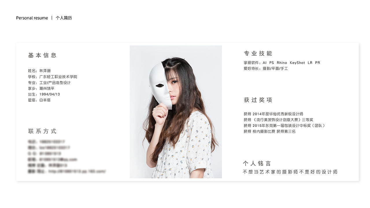 大学三年 作品集/简历（图ZNTEzMDQ2ODg=） - 其他工业/产品 - 站酷设计师泽衫原创素材 - 站酷ZCOOL
