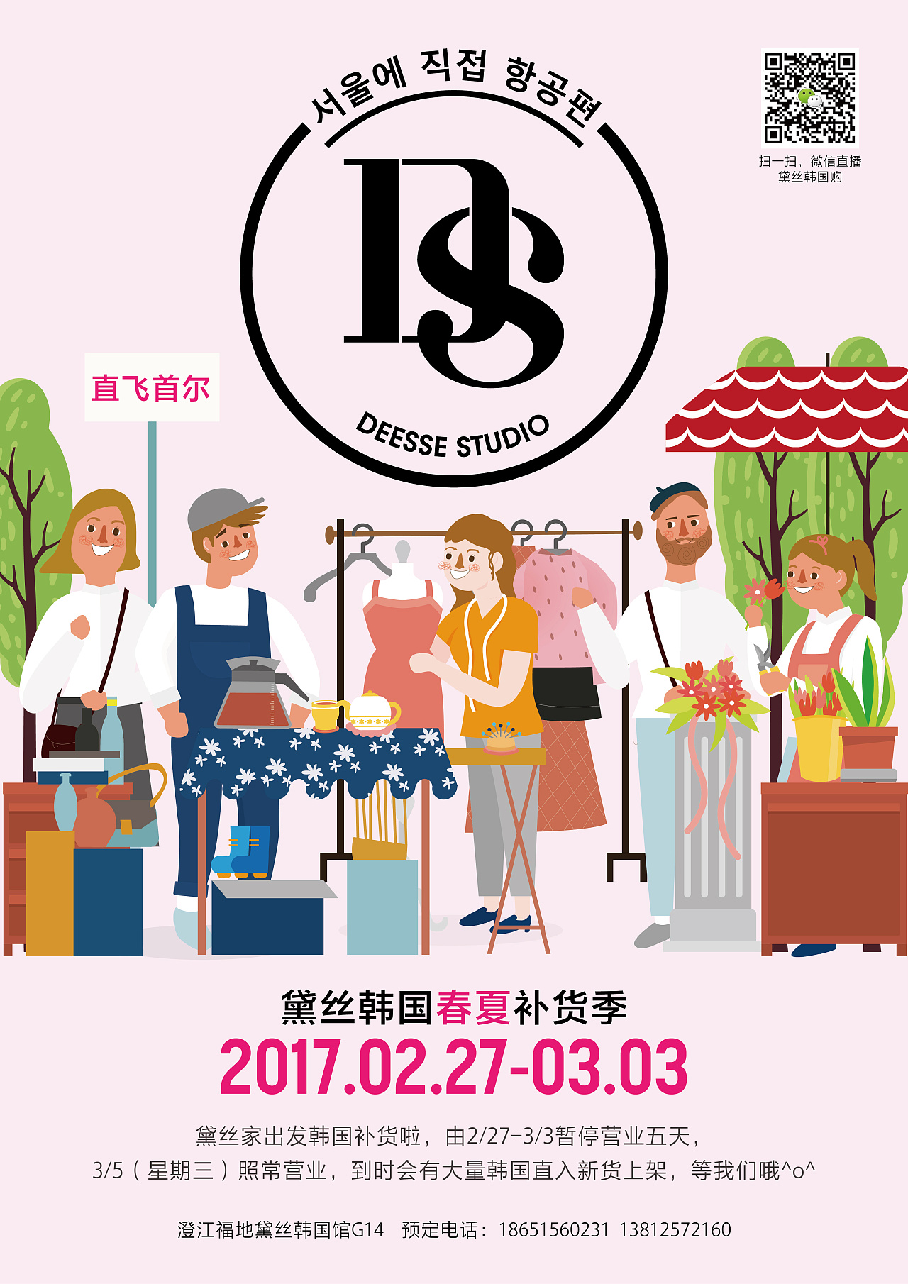 韩国代购设计作品