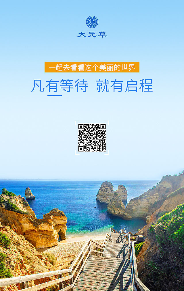 平面设计——游轮游