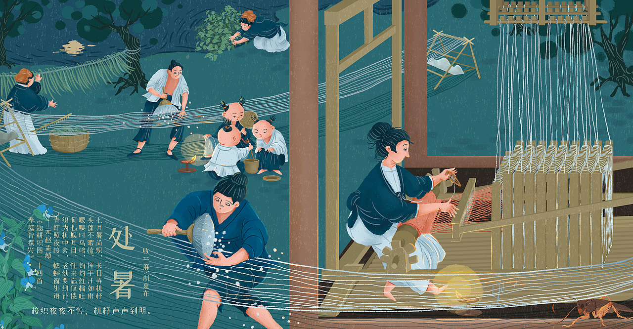 【处暑】收苎麻织夏布,“秋虫”蟋蟀鸣。懒梳洗织布忙,儿童相约“斗蛐蛐”。 苎麻收割后要赶紧 “打麻”,再将其晒干、浸水、漂白、脱胶,就形成了纱,之后经过渍纱、纺纱、经布、穿扣(每一根纱线用穿过梳扣,四排同一穿过,上下层叠)、刷布(刷上一层米粉熬成的胶水上浆)、织布,最终织成传承千年的夏布(中国苎麻产业网)。