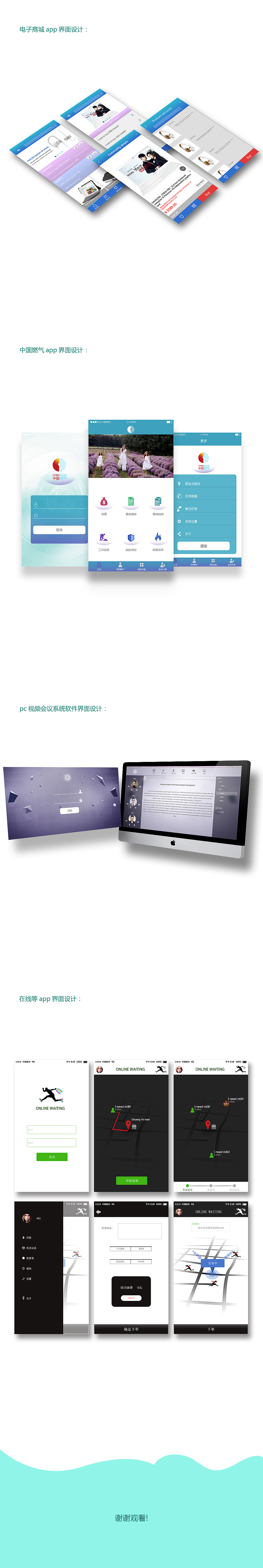 界面排版（图ZMzU4NjMyMjQ=） - APP界面 - 站酷设计师shy824原创素材 - 站酷ZCOOL