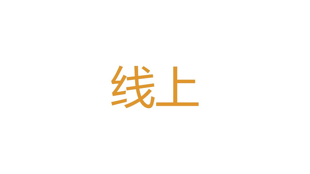 品牌升级（图ZMTQxMzczMzIw） - 品牌 - 站酷设计师木易树焱原创素材 - 站酷ZCOOL