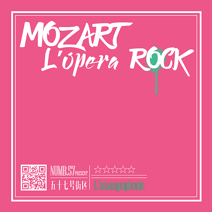 摇滚莫扎特 徽章设计 by NR.57（图ZMjMyMjI3MTgw） - 艺术插画 - 站酷设计师number57原创素材 - 站酷ZCOOL