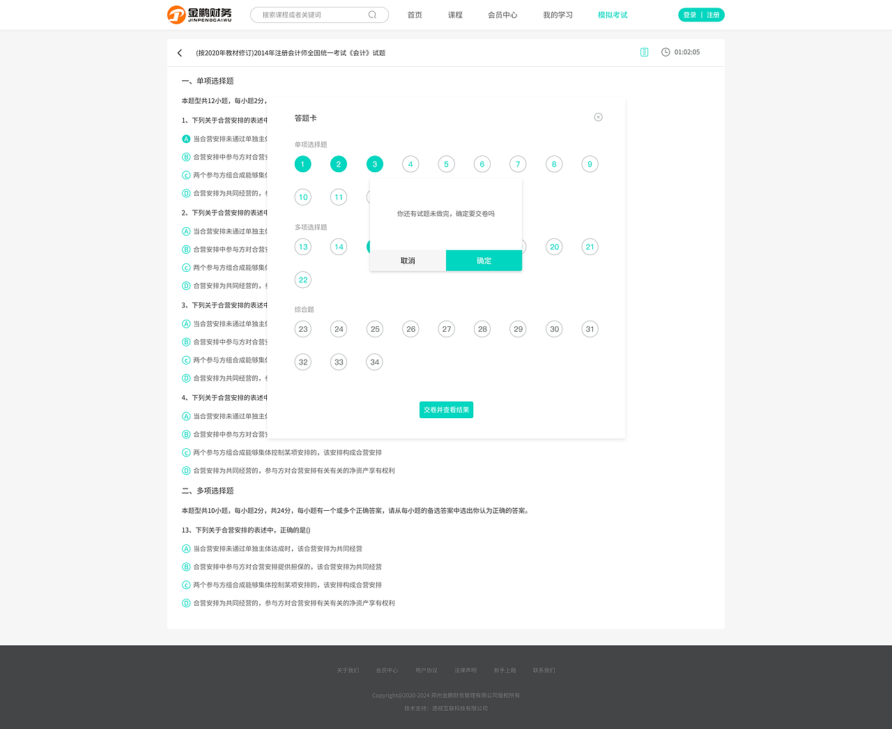 在线课程学习网站（图ZMjUxMTg2MDE2） - 企业官网 - 站酷设计师明明就这样子丶原创素材 - 站酷ZCOOL