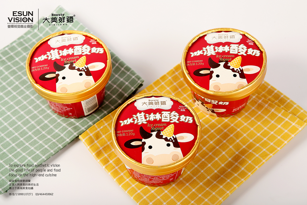 壹陽摄影之大美鲜疆冰淇淋拍摄（图ZOTc4Nzk1MDA=） - 产品摄影 - 站酷设计师壹陽摄影原创素材 - 站酷ZCOOL