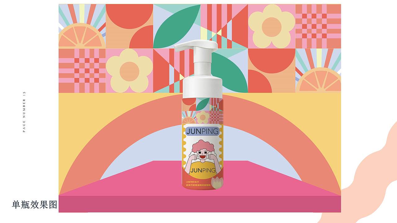 junping俊平大广赛练习课堂作业ppt演讲