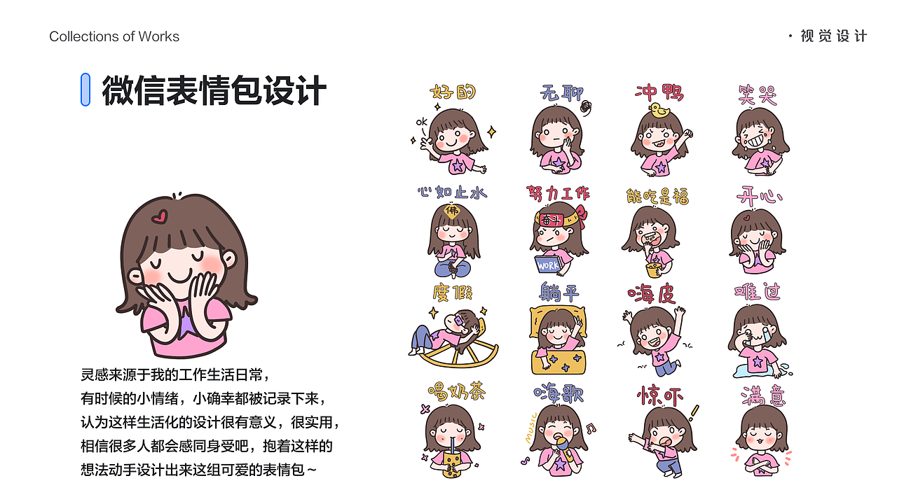 2021上半年工作作品总结