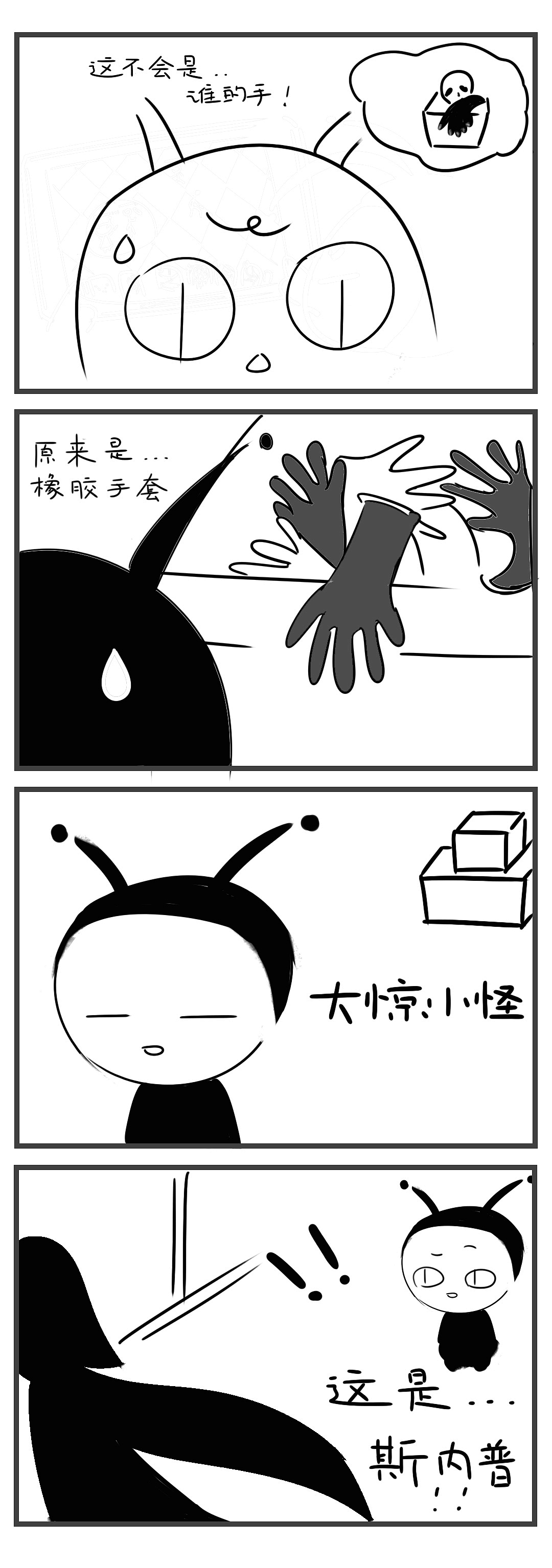 漫画《傻蛐一日》001｜漫画｜短篇｜黑白｜连载（图ZMjcyODIzNzQ0） - 短篇/格漫 - 站酷设计师南方蛐蛐原创素材 - 站酷ZCOOL