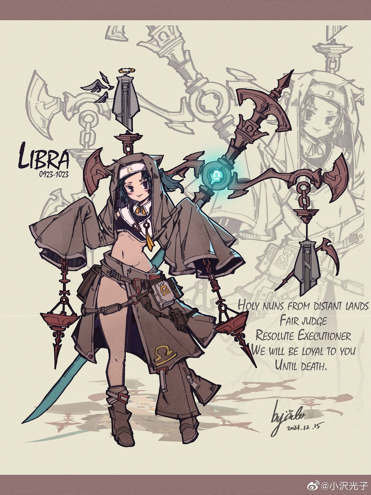 一个关于天秤座的设计