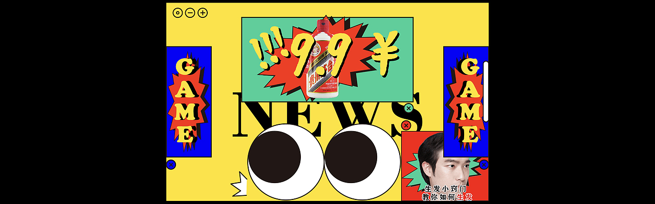 视觉拥挤系列-广告拥挤（图ZMjg4NTg0MzY0） - 艺术插画 - 站酷设计师太空罐头原创素材 - 站酷ZCOOL